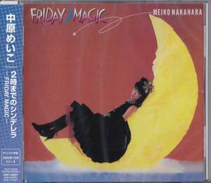 送料込即決【未開封 新品】 CD ■ 中原めいこ ■ 2時までのシンデレラ -FRIDAY MAGIC-