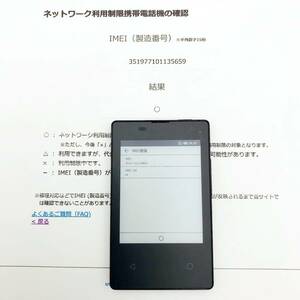 KY-01L docomo カードケータイ 判定〇 SIMロック解除済み