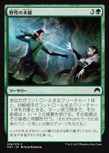 MTG ■緑/日本語版■ 《野性の本能/Wild Instincts》マジックオリジン ORI