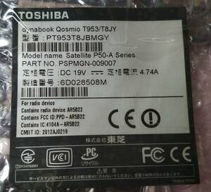 TOSHIBA PT953T8JBMGY Qosmio T953/T8JY 　マザーボード　正常動作品　修理パーツ　