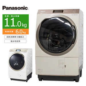 中古/屋内搬入付き Panasonic ドラム式洗濯乾燥機 洗濯11kg 乾燥6kg 長期90日保証 NA-VX900A スマホ連携 右開き/ノーブルシャンパン/美品