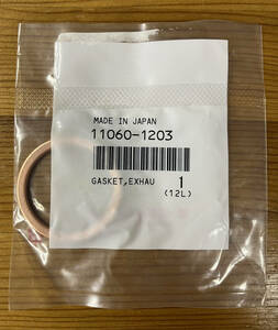 W0116 カワサキ　エキゾーストパイプ　BX250AGF 品番11060-1203