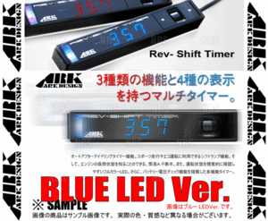 ARK アークデザイン Rev-Shift Timer(ブルー)＆ハーネス クレスタ JZX90 1JZ-GTE 92/10～94/8 (01-0001B-00/4103-RT004