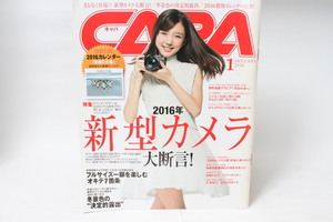 ★中古本★Gakken・CAPA キャパ 2016年1月号！