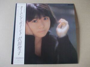 P3526　即決　LPレコード　沢田聖子『ターニング・ポイント』　帯付