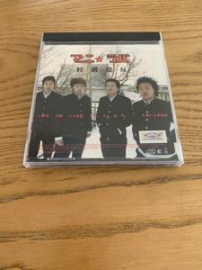 マニラバ　校則違反　CD