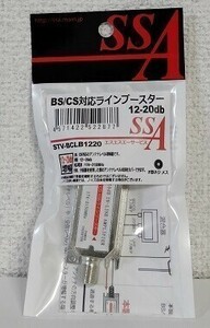 アンテナブースター 屋内専用 中継タイプ BS CS UHF VHF テレビ TV レコーダー 室内アンテナ 延長 ラインブースター 増幅器 地上波