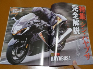 ハヤブサ、隼、HAYABUSA、新型モデル。完全解説、メカニズム、幻のハヤブサ・ターボ