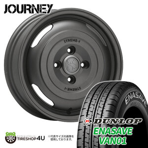 4本セット XTREME-J JOURNEY 12x4.00B 4/100 +42 GB DUNLOP ENASAVE VAN01 145/80R12 N-VAN 軽トラ 軽バン バモス アトレー キャリー