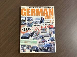 ☆GERMAN CARS 2011年12月☆500E/E500大集合特集☆ジャーマンカーズ メルセデスベンツ W124 E400 E60 W220 W210 輸入車 ドイツ車 雑誌 本③