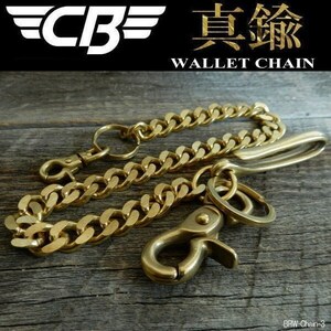 ウォレットチェーン 喜平 真鍮製 ブラス WALLET CHAIN COOLBIKERS クールバイカーズ 日本製 ステッカー付き No3