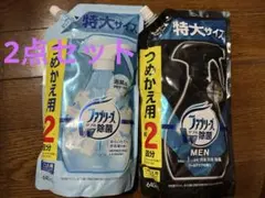 ファブリーズ 詰め替え　640ml 2点セット