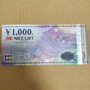 JTBナイスギフト　10,000円分(¥1,000が10枚)　有効期限なし　JTB NICE GIFT 