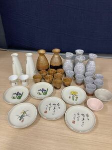 狩）中古品 居酒屋セット 徳利 小皿 盃 酒器 お猪口 和食器 日本酒 陶器 お得 まとめ売り お酒 お皿 飲み会 20220906 (12-3)