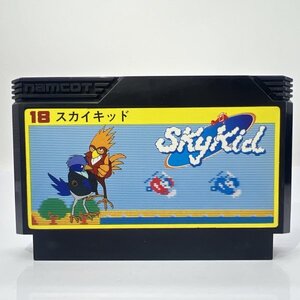 【何本でも230円！出品多数】 18 スカイキッド ファミコン FC ソフト ち7ハ 動作確認済み