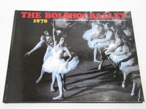 K 12-27 演劇 パンフレット THE BOLSHOI BALLET ボリショイバレエ 日本公演 1978 半券チケット.配役表付 70ページ