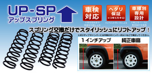 レーシングギア RG アップスプリング ハスラー MR31S 14/01~19/12 1インチアップ 車検対応 SS033A-UP