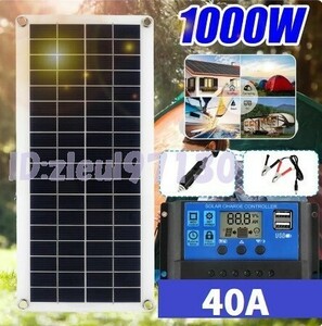 Wu5: 1000Ｗ ソーラーパネル 充電器 太陽光 コントローラー 発電 40A 12V usb 充電器付 屋外用 電話 rv 車 mp3 バッテリー 40a 人気