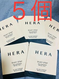 【５個】HERA ヘラ　シルキーステイ24Hロングウェアファンデーション 色21N1 vanilla バニラ　サンプル　韓国コスメ アモーレパシフィック