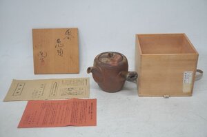 【1-89】 小西陶古造 備前焼 横手急須 茶注 茶器 共箱 栞 在銘 煎茶道具 陶磁器 骨董 古美術 アンティーク Antique