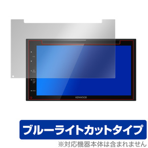 kenwood 2din DDX5020S 保護 フィルム OverLay Eye Protector for KENWOOD 2DIN DVD対応モニターレシーバー DDX5020S ブルーライト