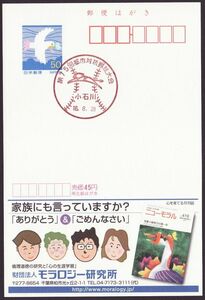 jc2726 小型印 第75回都市対抗野球大会 小石川 平成16年8月28日