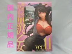 【開封美品】働くオンナの熟れた汗 黒沢乙女 Ver.1.1 1/6 フィギュア