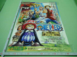 管理A558■ワンピース■2002春■珍獣島のチョッパー王国■B2■劇場版映画ポスター■ＯＮＥＰＩＥＣＥ■東映アニメフェア■非売品■難有