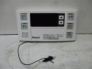 BC-120V リンナイ Rinnai 給湯器 リモコン 中古品