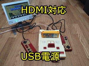 ファミコン HDMI 縦縞軽減 疑似ステレオ 化 USB 電源 出力 コンボ ツイン レトロ デュオ フリーク コンパクト トリオ nes fc 改造 キット