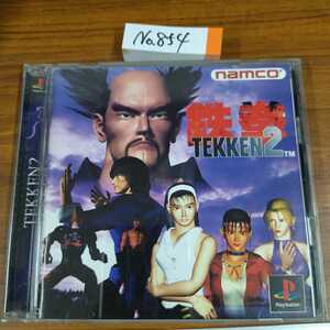 美品　鉄拳2　サンプル版　見本盤　プレイステーション PS1ナナリスト