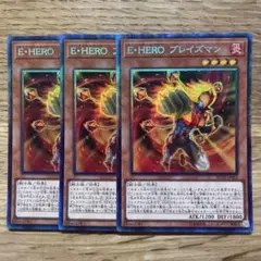 遊戯王 E・HERO ブレイズマン コレクターズ