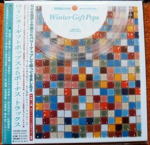 新品未開封大セールです!!紙ジャケNEWCD/WINTER GIFT POPS/杉真理/BOX/松尾清憲/大貫妙子/EPO/高野寛/村田和人/かの香織/伊豆田洋之他参加 