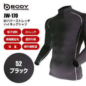 おたふく手袋 秋冬インナーメンズ BODY TOUGHNESS【 JW-170 】BTパワーストレッチ ハイネックシャツ ■LLサイズ■ブラック色 ネコポス発送