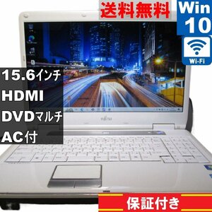 富士通 FMV-BIBLO NF/G50【Core i3 330M】　【Windows10 Home】MS 365 Office Web／Wi-Fi／HDMI [91091]