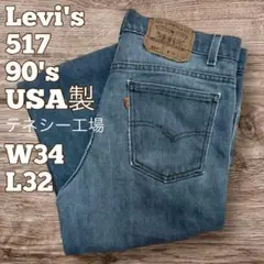 33 Levi