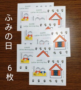 ふみの日　切手　Leter Writing Day 小型シート80円額面６枚　ブルーナ