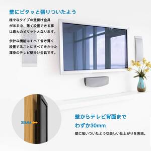 耐久性抜群 壁掛けテレビ金具 32～70インチ対応 ティルト式 耐荷重60kg