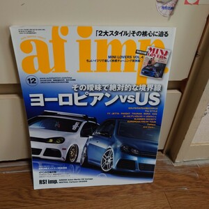 af imp. 2012年12月号 No.218 付録はありません。#ヨーロピアン#US#VW Golf6#V50#996Targa#997 GT3 RS#VWパサート#ジェッタ5######