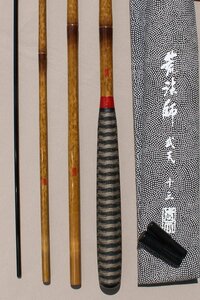 ダイワ　荒法師　武天　１３尺　中古