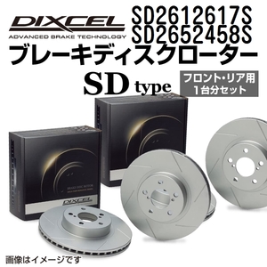 SD2612617S SD2652458S ランチア DEDRA DIXCEL ブレーキローター フロントリアセット SDタイプ 送料無料