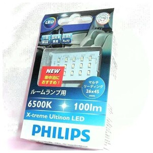 パッケージ難あり　最後の1個　PHILIPS　フィリップス　LED　エクストリーム　アルティノン　ルームランプ用　マルチリーディング　6500K