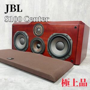 Z247 極上品 JBL S100 Center スピーカーシステム 3WAY