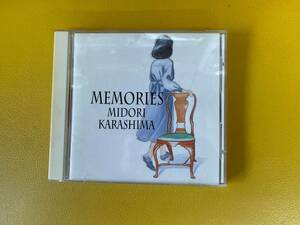 ★辛島美登里★MEMORIES★メモリーズ★帯無し★