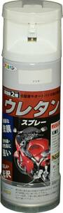 アサヒペン 塗料 ペンキ 2液ウレタンスプレー 300ml クリヤ 弱溶剤 スプレー 下地を侵しにくい ツヤあり 強靭な塗膜 耐酸