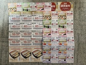 【かっぱ寿司・はま寿司　クーポン券】※未使用・期限あり