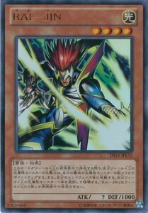 【中古】遊戯王カード DS14-JPL15 ＲＡＩ－ＪＩＮ(ウルトラ）/遊戯王ゼアル [デュエリストセット Ver.ライトロード・ジャッジメント]