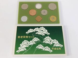 1994 平成6年 敬老貨幣セット 造幣局 記念硬貨 ミントセット 