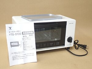 ●MMT●【超美品・店頭展示】オーブントースター　トースト　2枚焼き タイマー15分 1000W　トレー付　YT.S-S1.00(W)(SOB-49)