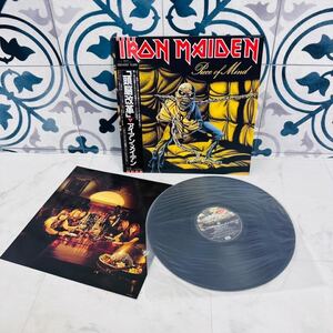 美品　アイアン・メイデン　IRON MAIDEN　頭脳改革　Piece Of Mind　レコード　帯付き　LP 12インチ EMI Records　EMS-91057　